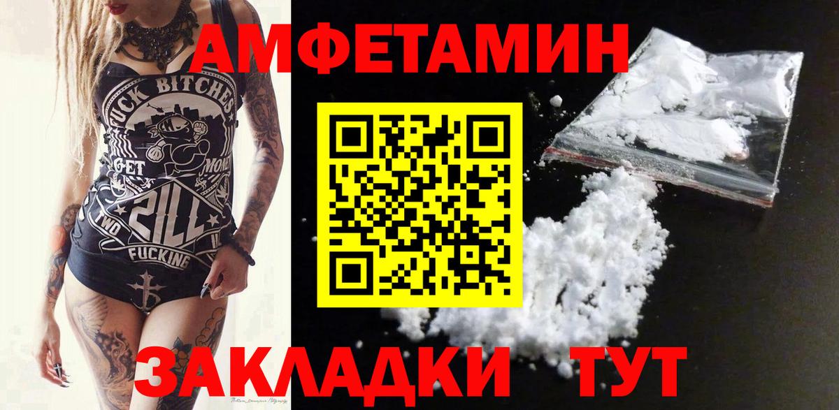 АМФ  гидра зеркало  Баксан  АМФ Розовый  Вход с VPN 