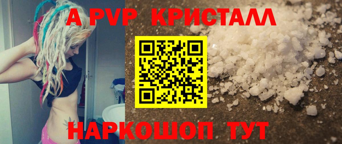 Баксан  Alpha-PVP СК КРИС  А ПВП кристаллы  Вход с VPN 