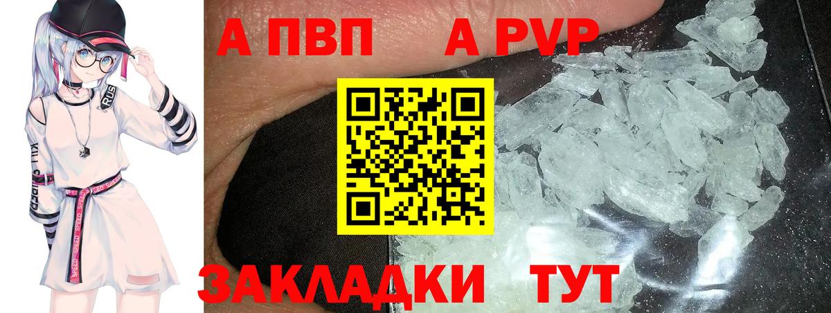 Alpha PVP СК Баксан