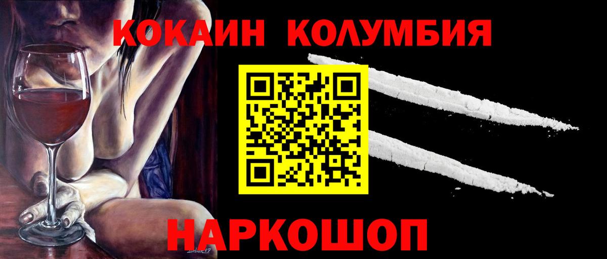 Cocaine Columbia  Вход с VPN  Кокаин  COCAIN Эквадор  Баксан 