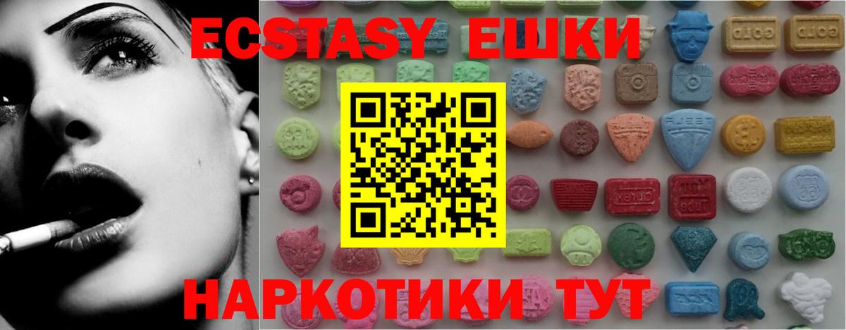 Ecstasy ешки  Вход с VPN  Баксан  ЭКСТАЗИ 99% 