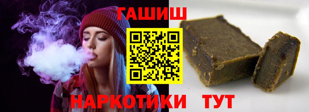 ГАШИШ hashish  ГАШИШ AMNESIA HAZE  где купить наркотик  Гашиш  Баксан  Вход с VPN 