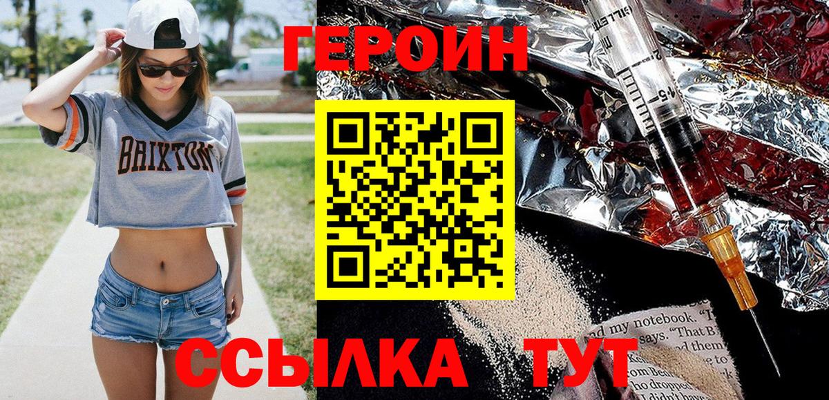 Баксан  ГЕРОИН VHQ  Вход с VPN 