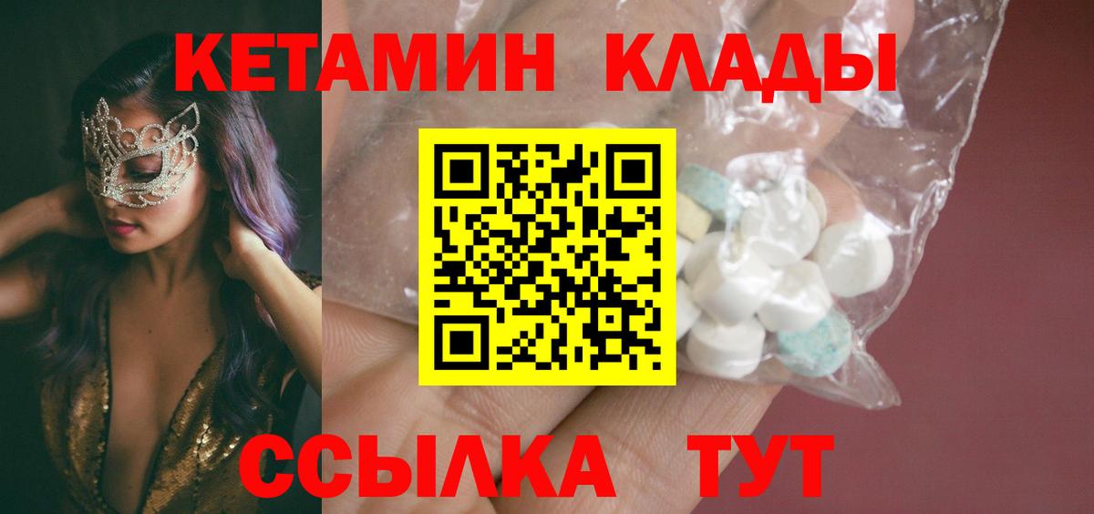Кетамин VHQ Баксан