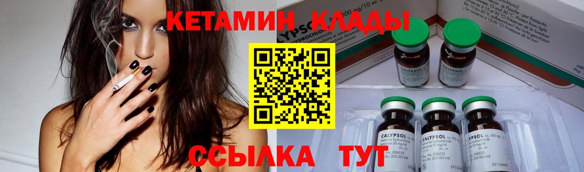 Баксан  Кетамин ketamine  Вход с VPN 