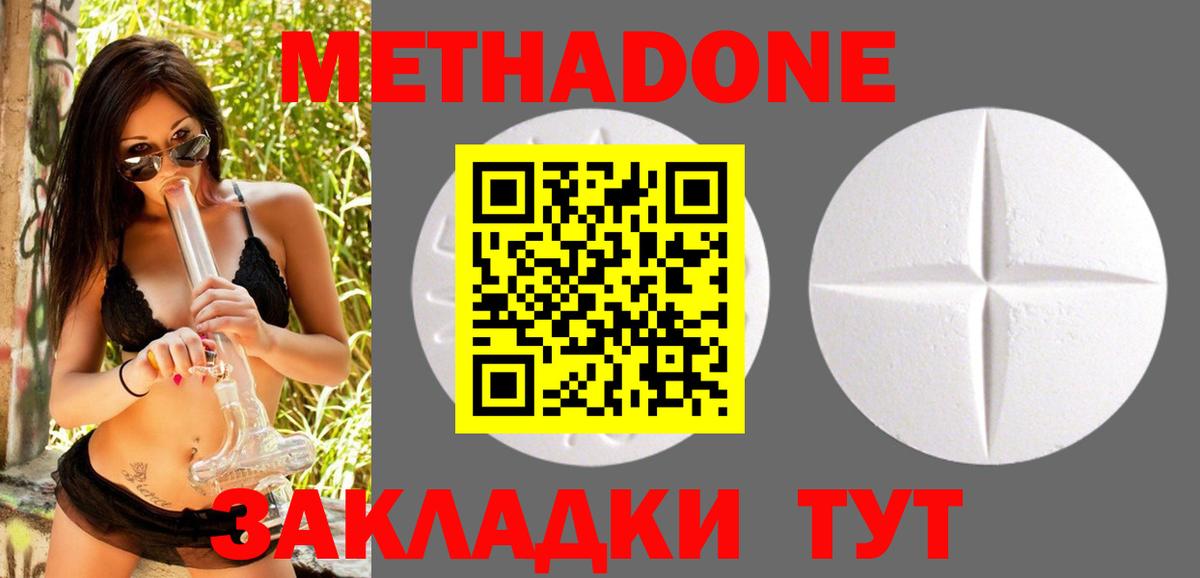 MEGA ССЫЛКА  Метадон VHQ  Вход с VPN  Метадон кристалл  Баксан 