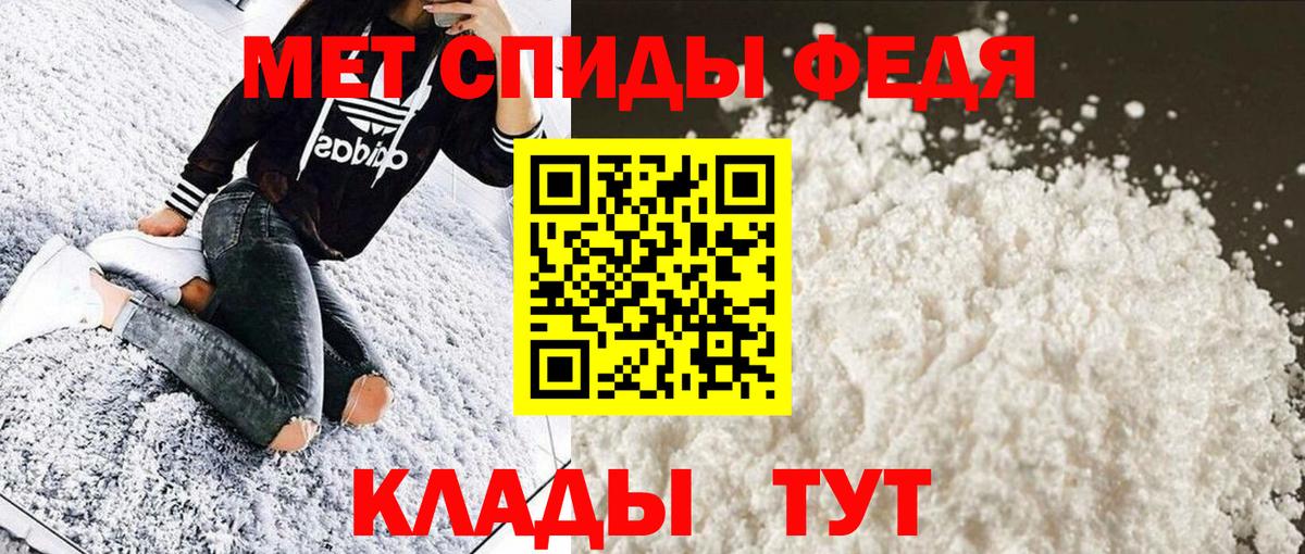 МЕТАМФЕТАМИН винт Баксан