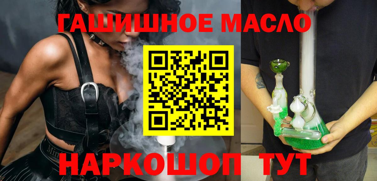 Дистиллят ТГК вейп с тгк  Дистиллят ТГК гашишное масло  Вход с VPN  Баксан 
