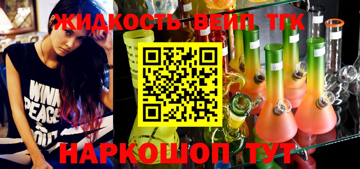 Дистиллят ТГК концентрат Баксан